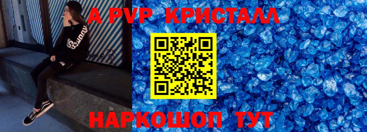 Alfa_PVP  A-PVP кристаллы  Вход с VPN  Alpha PVP Соль  Alpha PVP VHQ  Реж 
