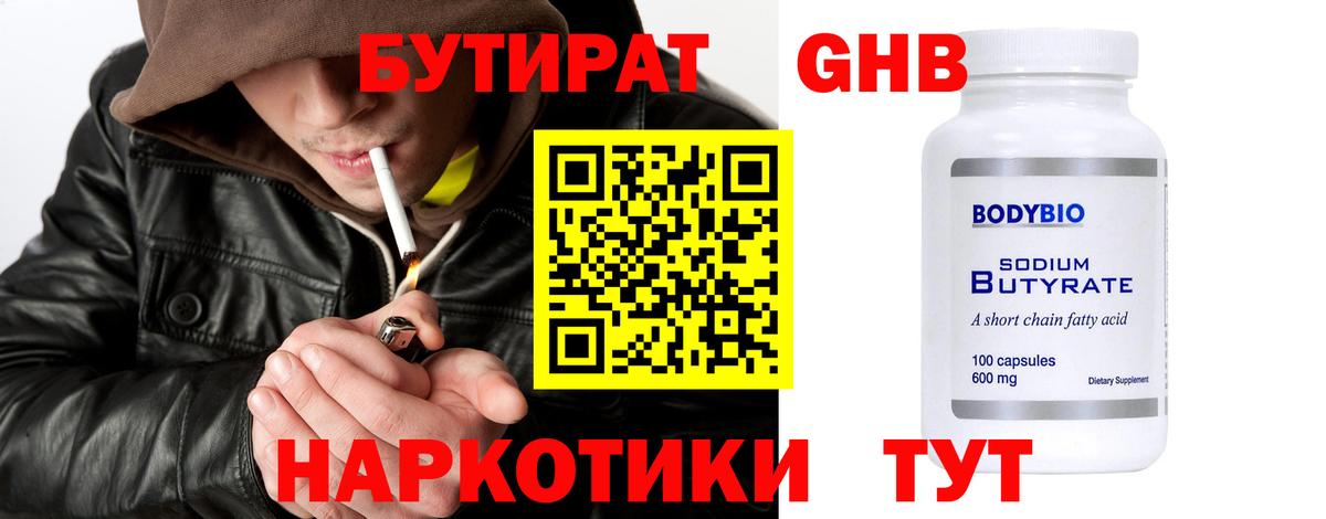 Бутират  БУТИРАТ буратино  Вход с VPN  Реж 