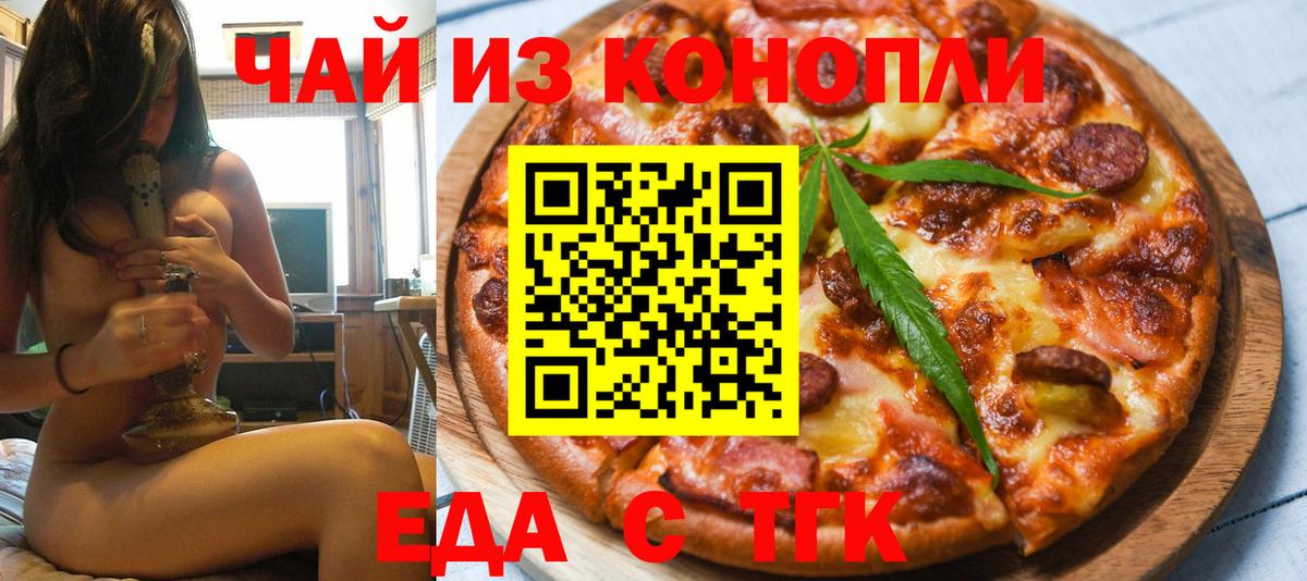 Печенье с ТГК марихуана  Вход с VPN  Реж 