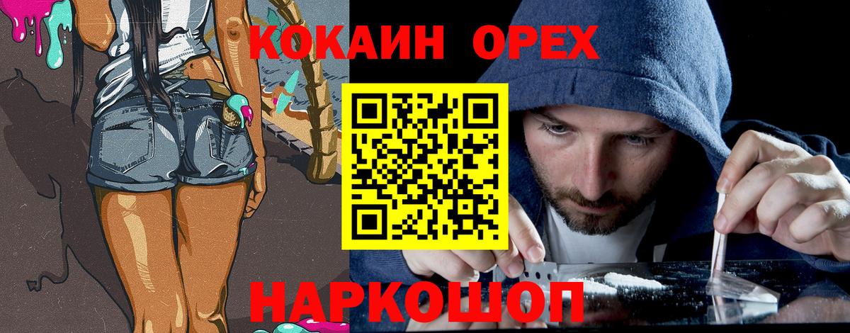 Кокаин  Cocaine 99%  Вход с VPN  Реж 