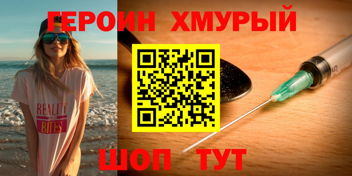 Героин Heroin  Вход с VPN  ГЕРОИН  Реж 