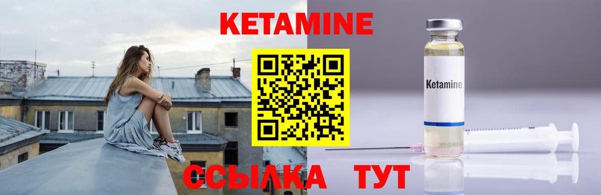 Кетамин ketamine Реж