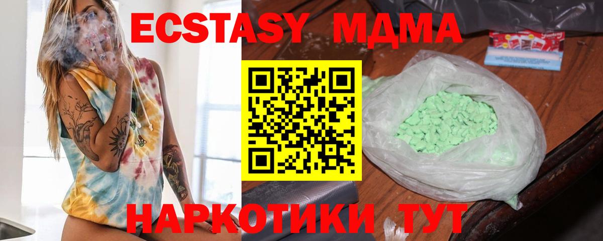 Реж  МДМА  Вход с VPN  МДМА молли  MDMA crystal 