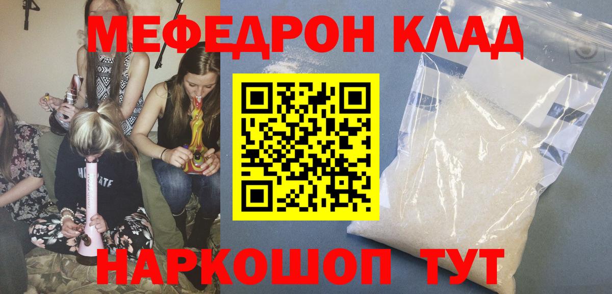 МЕФ VHQ  Вход с VPN  Мефедрон  Реж 