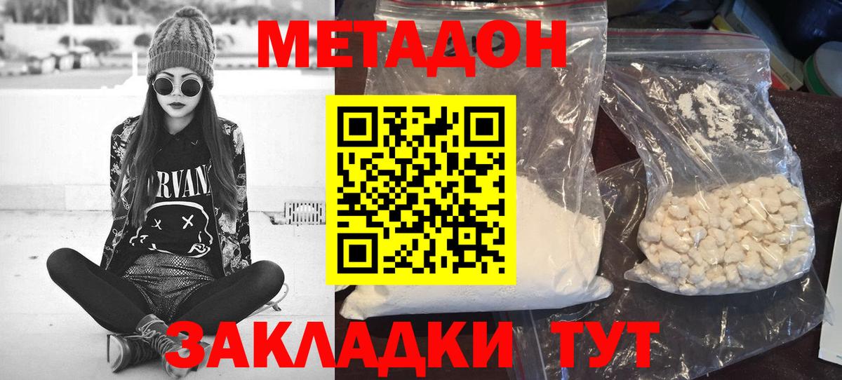 Реж  МЕТАДОН кристалл  Вход с VPN 