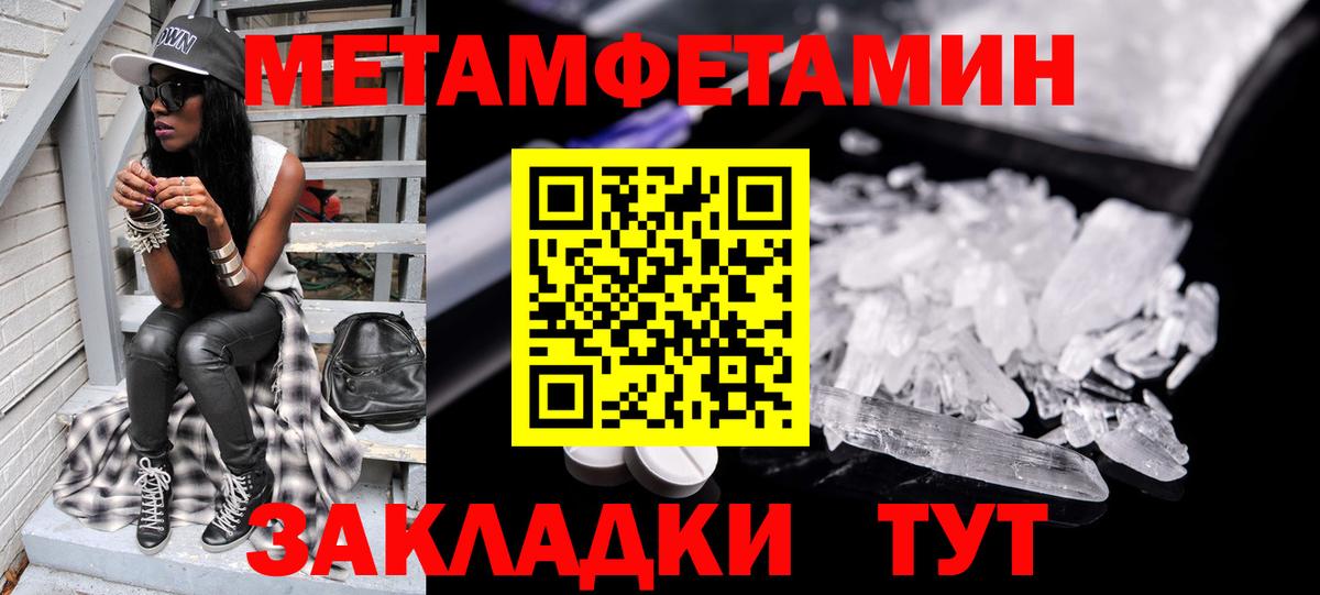 Первитин кристалл Реж