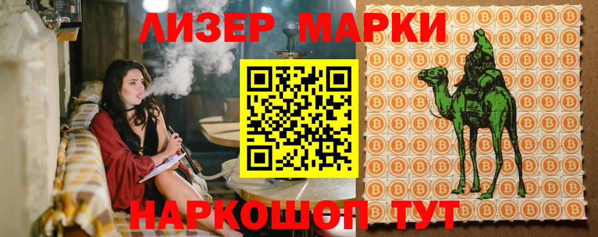 Наркотические марки 1,5мг Реж