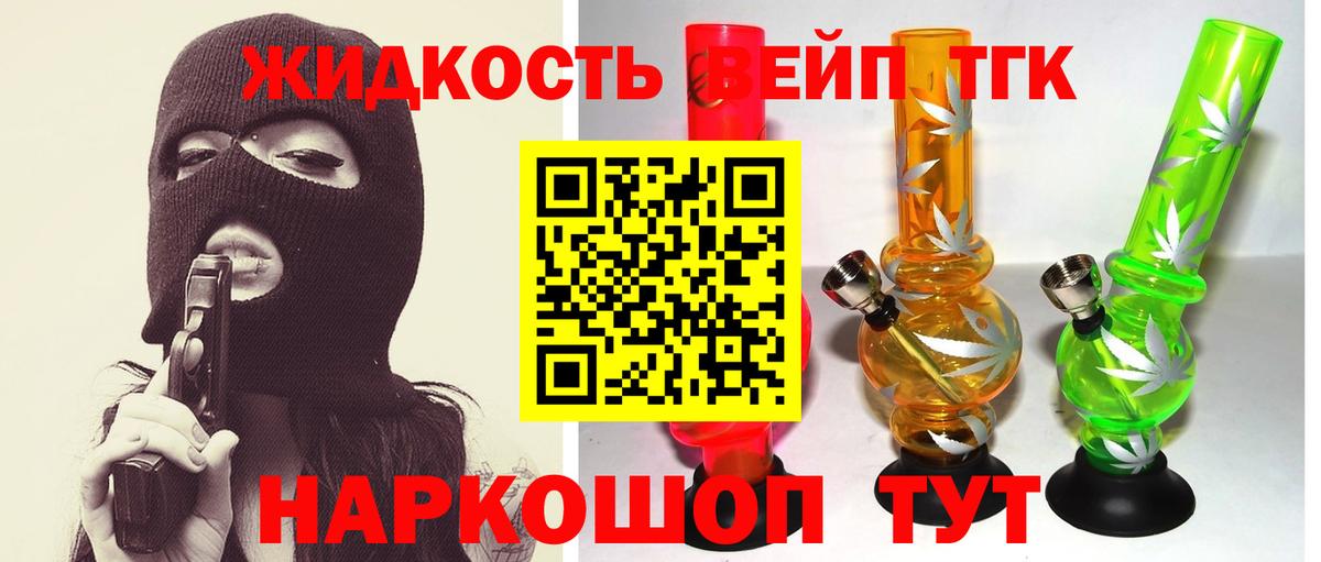 ТГК гашишное масло Реж